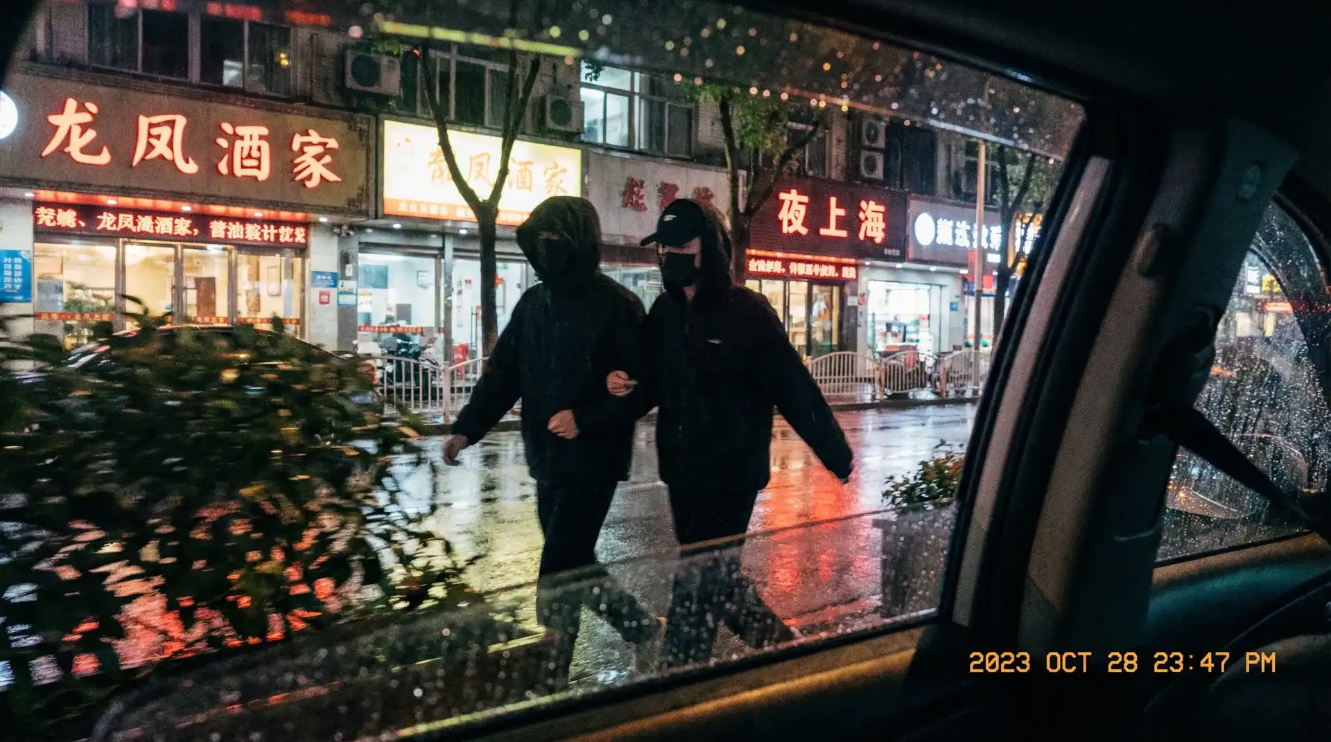 深蓝乐团 - 顶流明星深夜密会现场抓拍照片